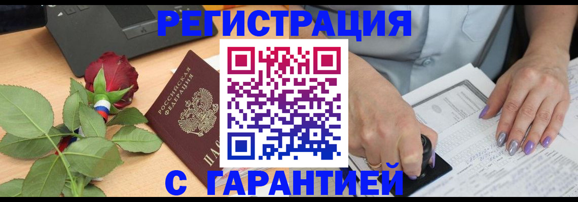 временная регистрация госуслуги в Ачинске