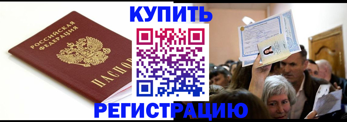 регистрация для школы в Ачинске