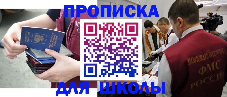 временная регистрация поиск в Ачинске