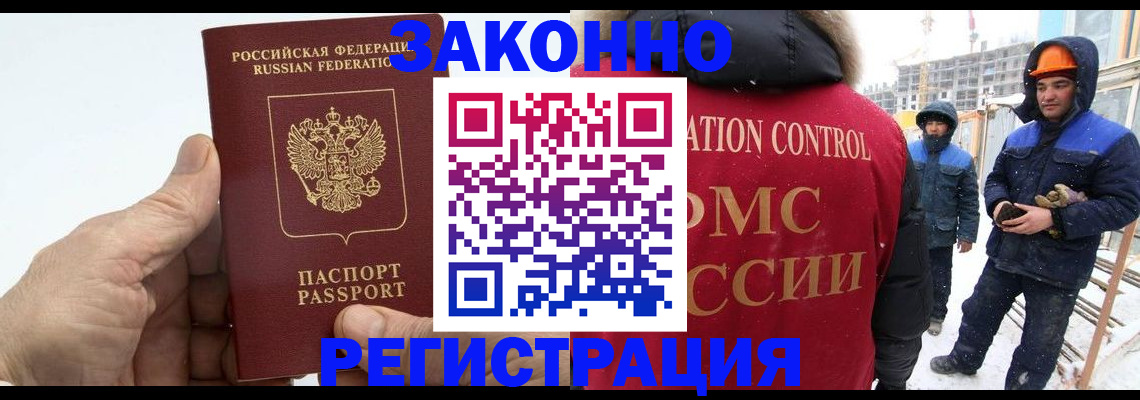 временная регистрация надежно в Ачинске