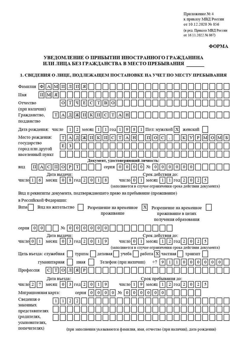 временная регистрация в Ачинске временная регистрация в Ачинске